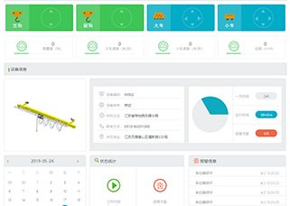 起重機(jī)設(shè)備管理云平臺(tái)